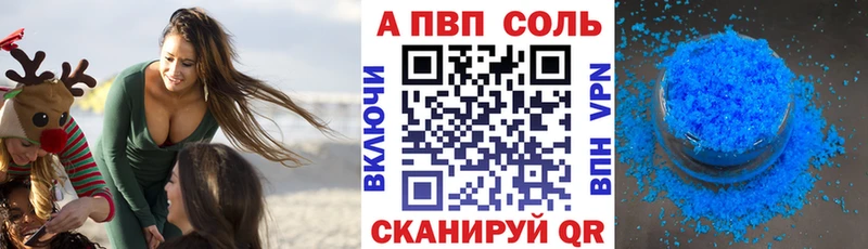A-PVP мука  Серафимович 