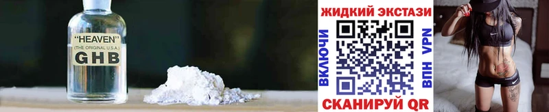 БУТИРАТ GHB  Серафимович 