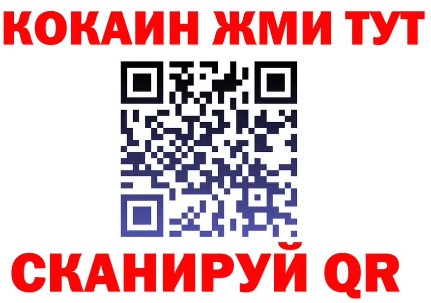 БУТИРАТ GHB tor даркнет OMG Серафимович
