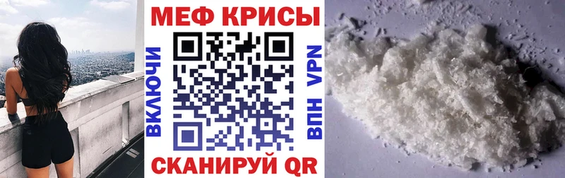 что такое наркотик  Серафимович  Мефедрон мука 