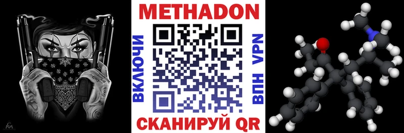 дарнет шоп  Серафимович  дарк нет как зайти  МЕТАДОН methadone 